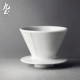 Bộ lọc tách cà phê bằng tay Nine Earth Polaris bằng gốm V60 nhỏ giọt nhỏ giọt bằng tay lọc giấy lọc tách cà phê - Cà phê