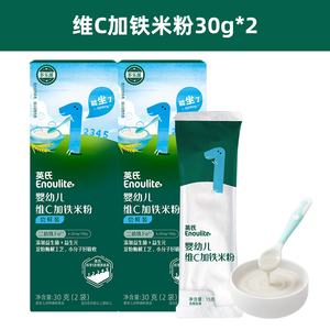 英氏维C米粉30g*2盒！
