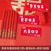 Оригинальная модель наклейки у моей семьи есть радость + 100 счетов + 6 двойных счастливых палочек для еды