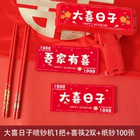 Денежные распылительные пистолеты + 100 банкнот + 2 двойные счастливые палочки для еды