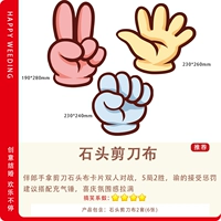 2 комплекта каменных ножниц