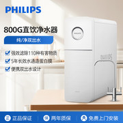 降价！Philips飞利浦AUT7025 RO反渗透直饮净水器