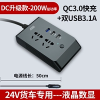 24V выделен [обновление DC-200W] QC3.0 Fast Charge+Dual USB3.1a