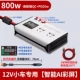 Удлинитель, 12v, 800W, 3м