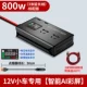 Черный удлинитель, 12v, 800W, 3м