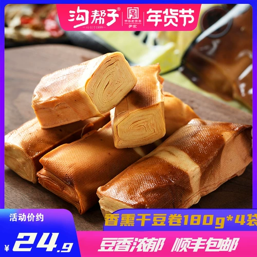 Gully Gangzi Sharked Tofu Jinzhou Wuxiang tofu Roll Специальные закуски, вино и овощи, овощи, лучше смешивание