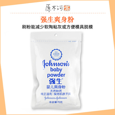 taobao agent [Loguhe] Soft Cottage Dust Powder Powder OB11 OB11 Doll's Head Unsusted Ashes Flat and Flat Slip