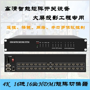 16 пересечение и шестнадцать HDMI Digital Band Audio Extreme HD Matrix 4K Дистрибьютор переключателей