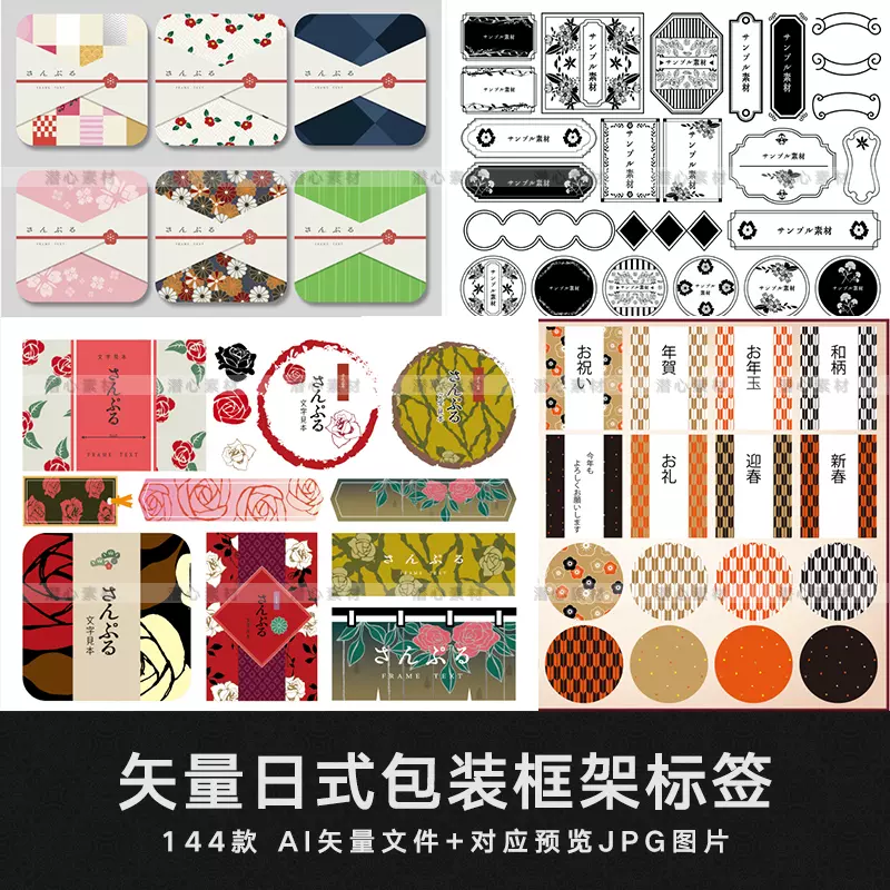 矢量ai现代艺术手绘日式和风装饰边框图案包装标签背景设计素材