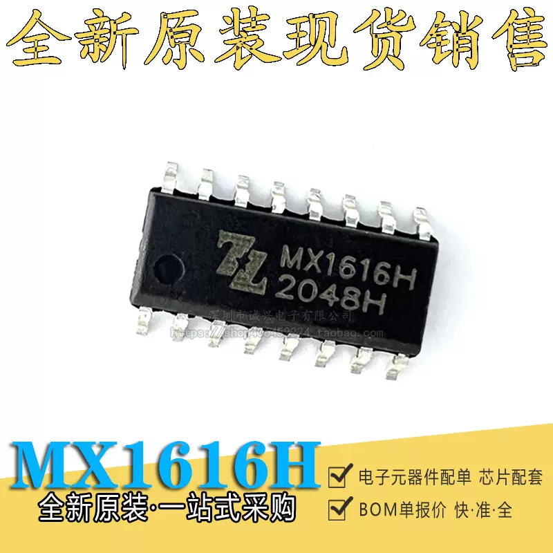 RF2520A RF2520 SOP-16 贴片无线遥控收发器芯片MIXIC 全新原装-Taobao