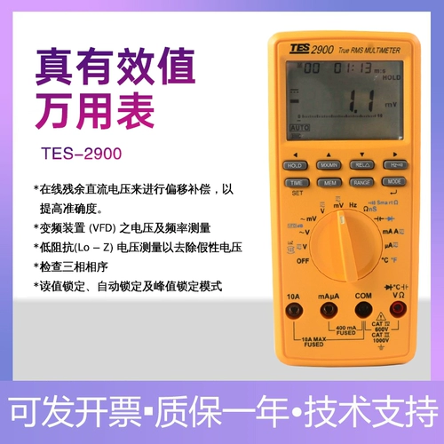 TES-2900 Эффективное значение Три-метр DISTED Универсальная терминальная температура Фаза температура низкий импеданс универсальный счетчик