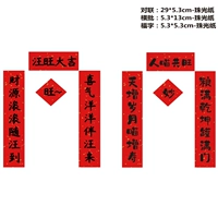 Wang Wangda Ji+Ren Meow Junwang