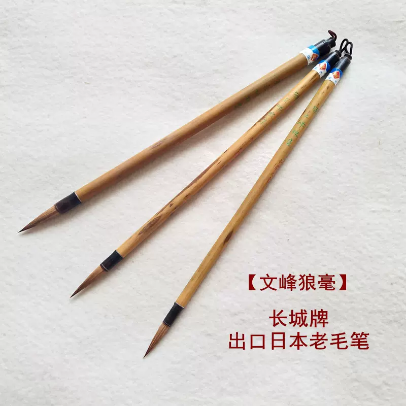 李鼎和老毛笔下笔春蚕食叶声双料写卷小楷心经工笔珍藏回流老毛笔-Taobao