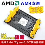 Трубка, радиатор, вентилятор, материнская плата, 4 шт, процессор AMD ryzen, x370, x470