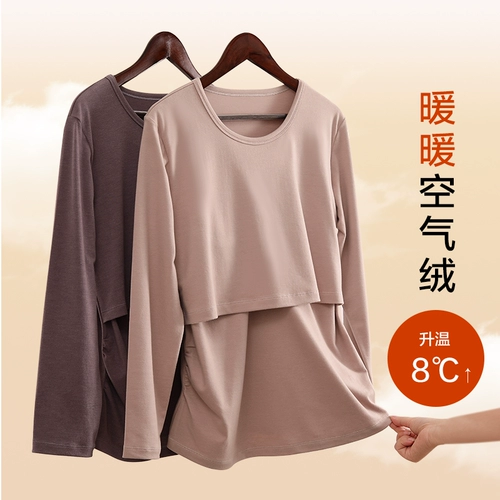 Бархатное удерживающее тепло нижнее белье для беременных для кормящих грудью, термобелье, приятная телу демисезонная рубашка