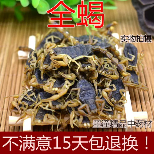 Китайские лекарственные материалы Полный скорпион Скорпион Целый червь цельные насекомые, 80 % сухой 100 граммов магазинов, в магазине есть пиявки сверчков