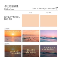 Вы более романтичны, чем закат (поздравительная карта+конверт) 3 запись