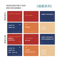 Любимая серия карт передачи 5 карт и 3 конверта