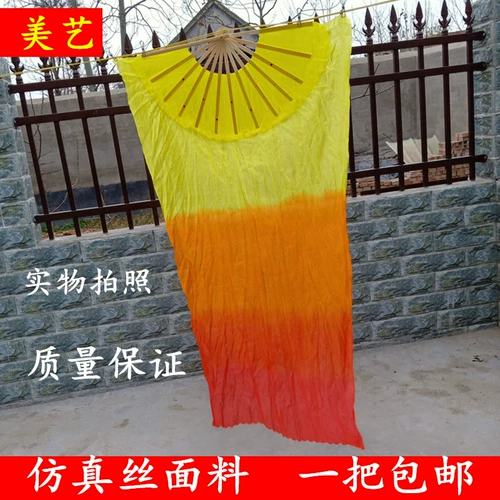 Фан -фанат фанат градиент Fan Fan Dance Fan Трехмолор шелковый фанат квадратный танец длинный фанат янге фанат красный и желтый