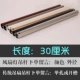 30cm