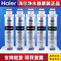Haier Water Purifier HRO1008/1009/1H61/5070/505D/5009-5/5056 Оригинальный фильтр элемент
