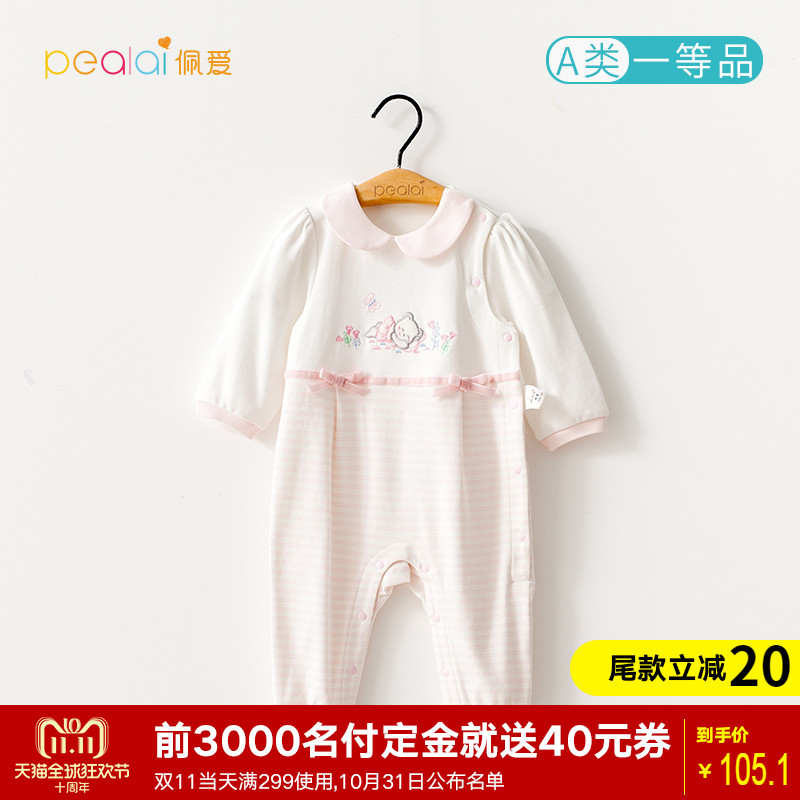 预售 婴儿秋装长袖纯棉连体衣男女宝宝0-1岁婴幼儿爬服连体哈衣