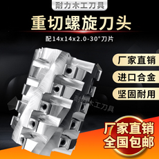 Нож для рубанка