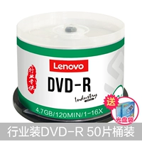 Промышленность DVD-R (50 штук бочек) [Отправить Light Pank]