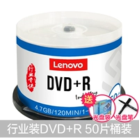 Промышленность DVD+R (50 кусков баррелей) [Отправить легкий карман]+CD -Rom PEN