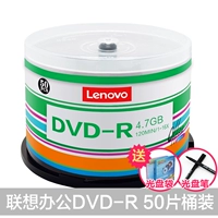 Office DVD-R (50 кусков баррелей) [Отправить легкий карман]+CD-стрип