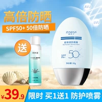 Солнцезащитный крем, спрей, 60г