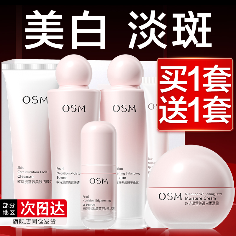 补水保湿美白 厂家直发 正品保证