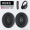 QC45原封正品-黑色送头梁套+隔音垫