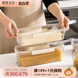 摩登主妇 Noodle storage box Food -grade storage cans of noodles hanging noodles boxed grain miscellaneous grain sealed tanks