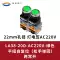 Zhanyue LA38-11D chiếu sáng nút tự khởi động lại công tắc nút phẳng điều khiển tròn màu đỏ và xanh 22mm 380V 