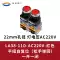 Zhanyue LA38-11D chiếu sáng nút tự khởi động lại công tắc nút phẳng điều khiển tròn màu đỏ và xanh 22mm 380V 