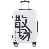 保卫者 Свежий мультяшный универсальный милый чемодан, в корейском стиле, подходит для студента