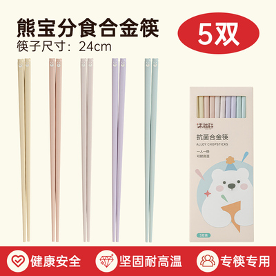 木雅轩合金筷抗菌防霉耐高温