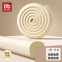 【L-образный】 бежевый (отправьте двустороннюю ленту, бесплатно вырезать-не 3 м)