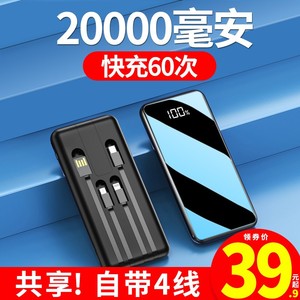 20000M毫安自带线充电宝磁吸超薄小巧便携快充大容量2万适用华为小米苹果专用1000000超大量官方旗舰店正品