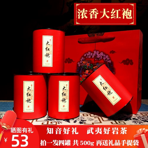 Wuyishan Dahongpao Tea Special Dragon Robe Payt Paper Bar Сделайте черный чай лучший гушу, освобождаясь от старого Лао Нао Красный Пао