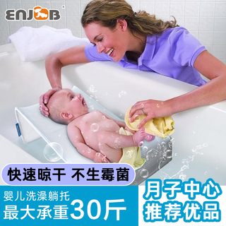 新生婴儿洗澡躺托宝宝浴盆网兜垫托支架冲凉浴架浴网洗澡神器浴床