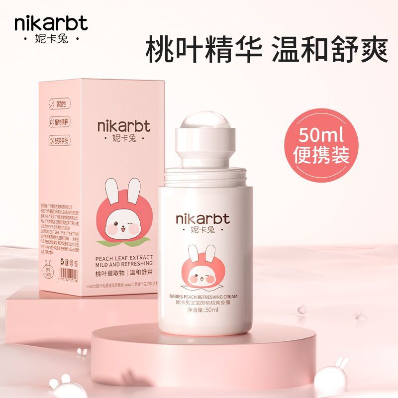 妮卡兔婴儿爽身露液体爽身粉50ml