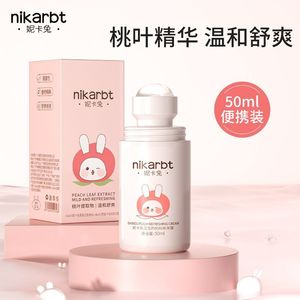 妮卡兔婴儿爽身露液体爽身粉50ml