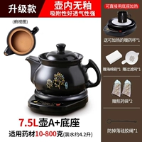 [Обновить внутреннюю незаконную модель] 7.5L POT A PRINT (NFL)+База