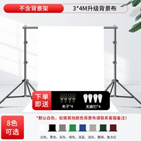 3*4M белая фоновая ткань (не отправляйте трассировку NAIL+CLIP)