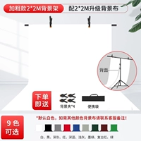 Bold Model 2*2 метра T -типа фоновая стойка+2*2 м.