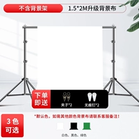 [Купить один, получи один, получи один бесплатно] 1,5*2 м белая+черная фоновая ткань (бесплатный трассировка ногтя+клип)