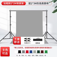 Bold Model 2*2M Фоновая стойка+2*3M СЕРЕЙ ФОНА ФОНА [По умолчанию серо