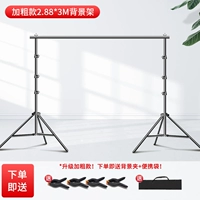 [Обновление и грубые модели] 2.88*3 Фоновая стойка (4 отправка и отправка клипов)